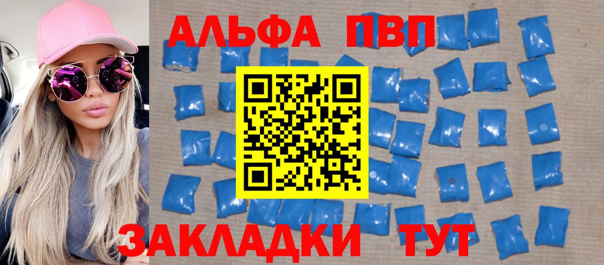 Альфа ПВП крисы CK  Alpha PVP мука  Карасук  Alpha PVP СК  Вход с VPN 