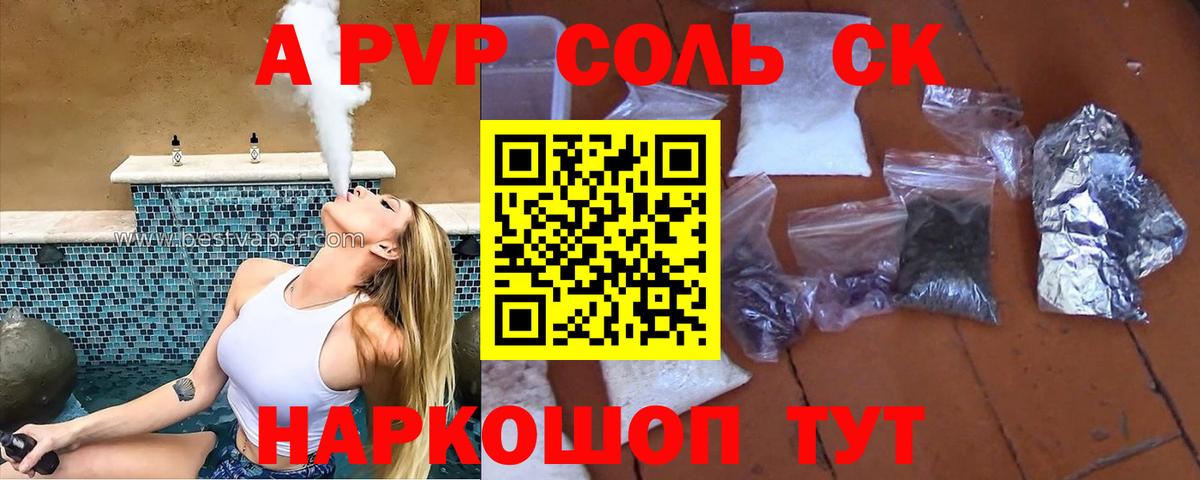 A PVP СК КРИС Карасук