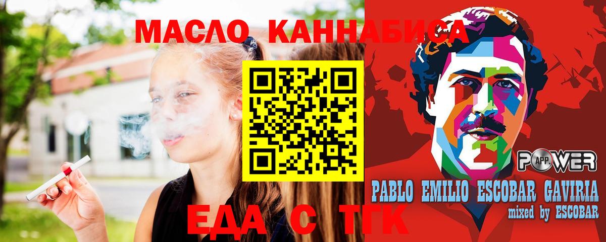 Еда ТГК конопля  Вход с VPN  Карасук 