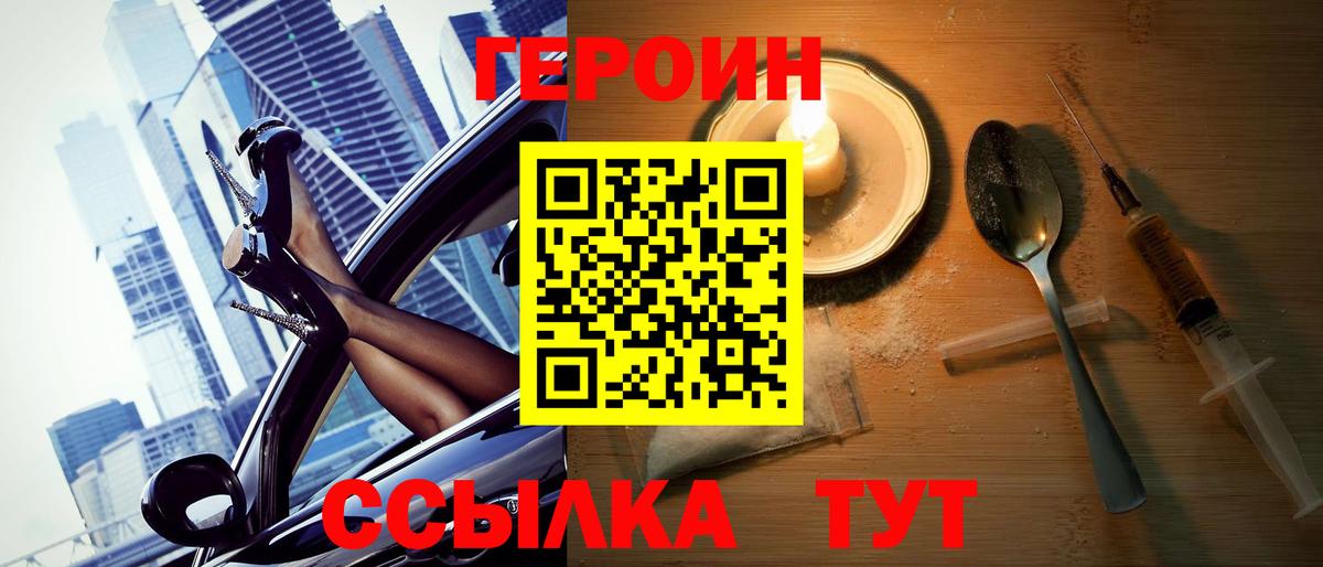 Карасук  Героин герыч  ГЕРОИН  Вход с VPN 