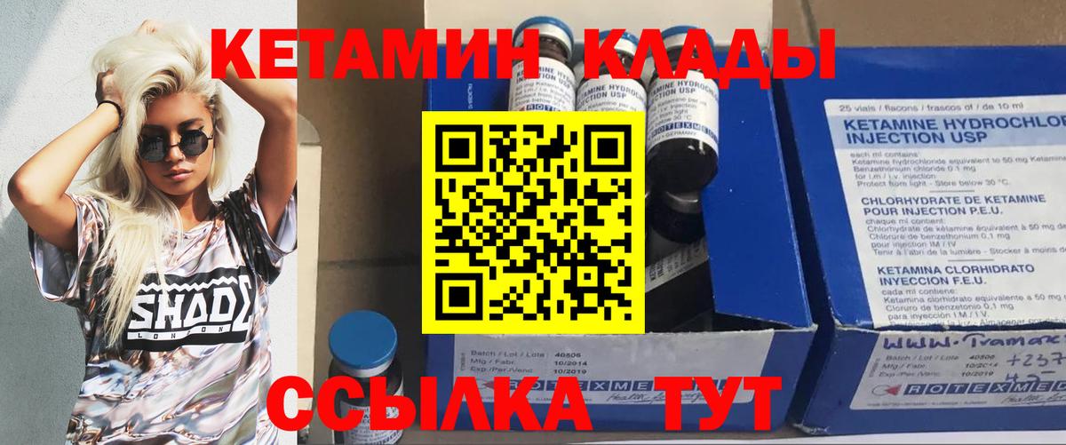 Кетамин ketamine  КЕТАМИН VHQ  Вход с VPN  Карасук 