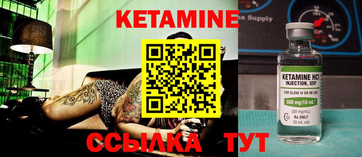 КЕТАМИН ketamine Карасук