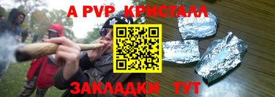 a pvp Будённовск