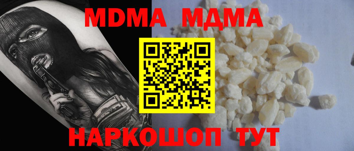 Карасук  MDMA Molly  MDMA кристаллы  МДМА  Вход с VPN 