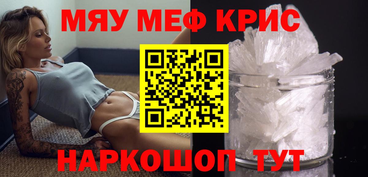 МЕФ  Мефедрон мяу мяу  Вход с VPN  Меф mephedrone  Карасук 
