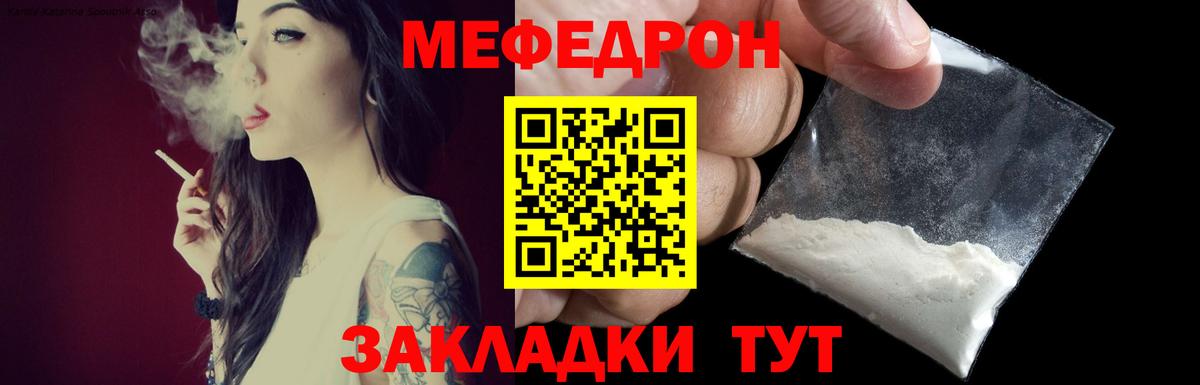 Меф мяу мяу  Карасук