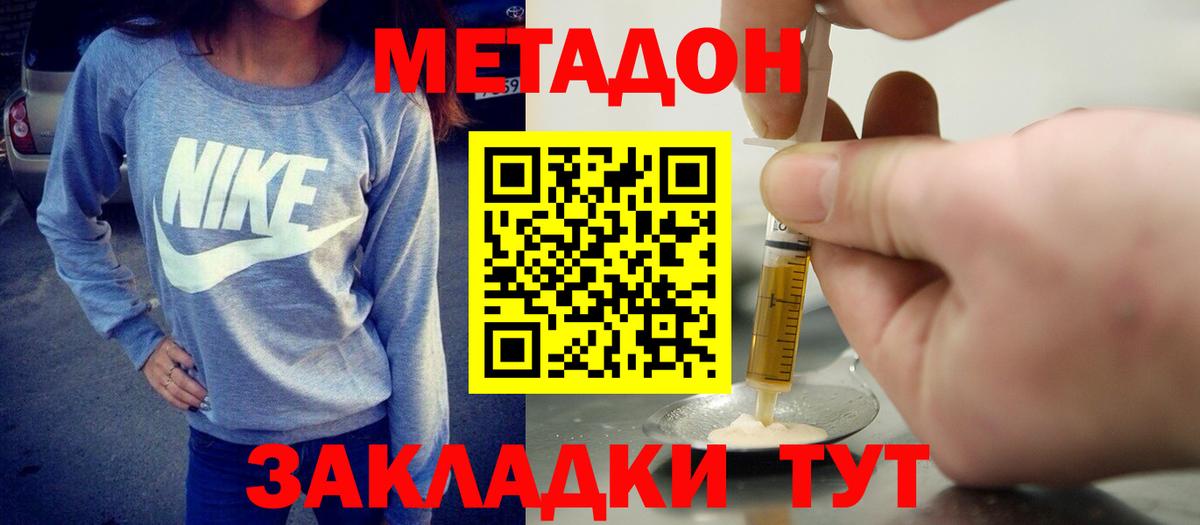 МЕТАДОН VHQ Карасук