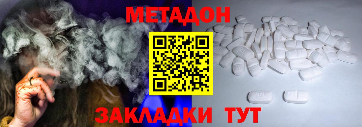 МЕТАДОН кристалл  Вход с VPN  Карасук  Метадон VHQ 
