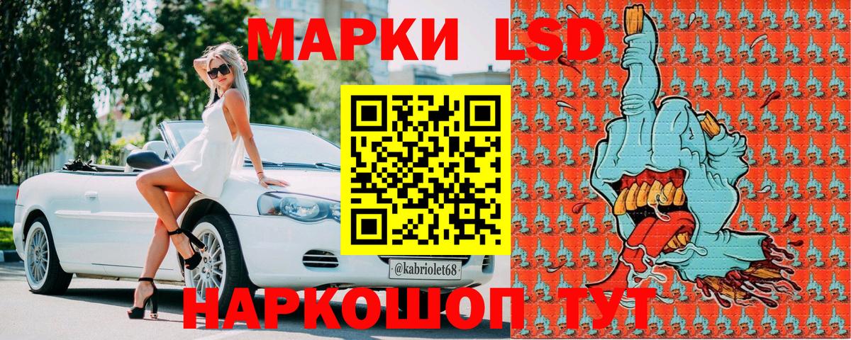 Марки NBOMe 1,5мг Карасук